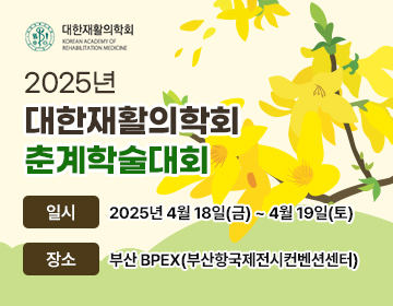2025춘계