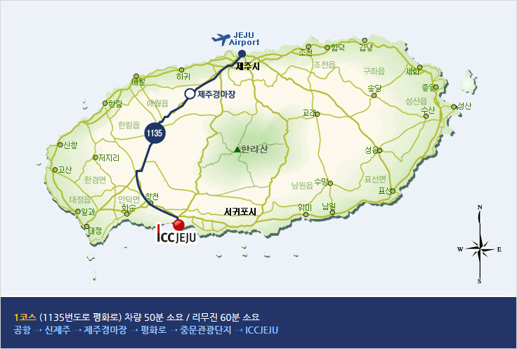 1코스(1135번도로 평화로)