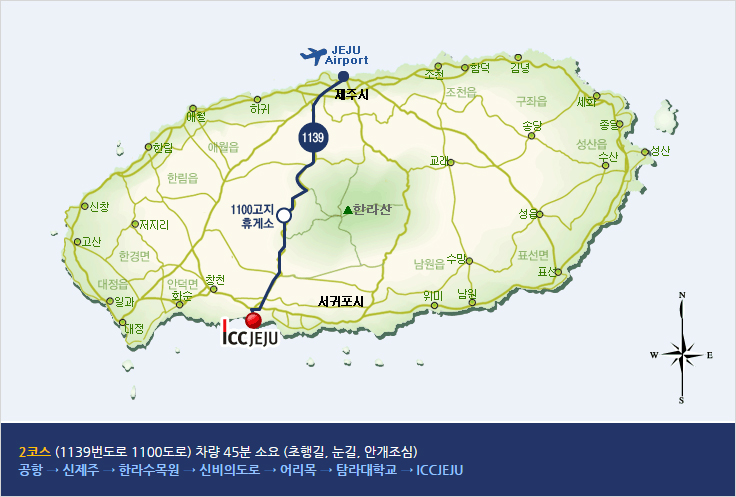 2코스(1139번도로 1100도로)