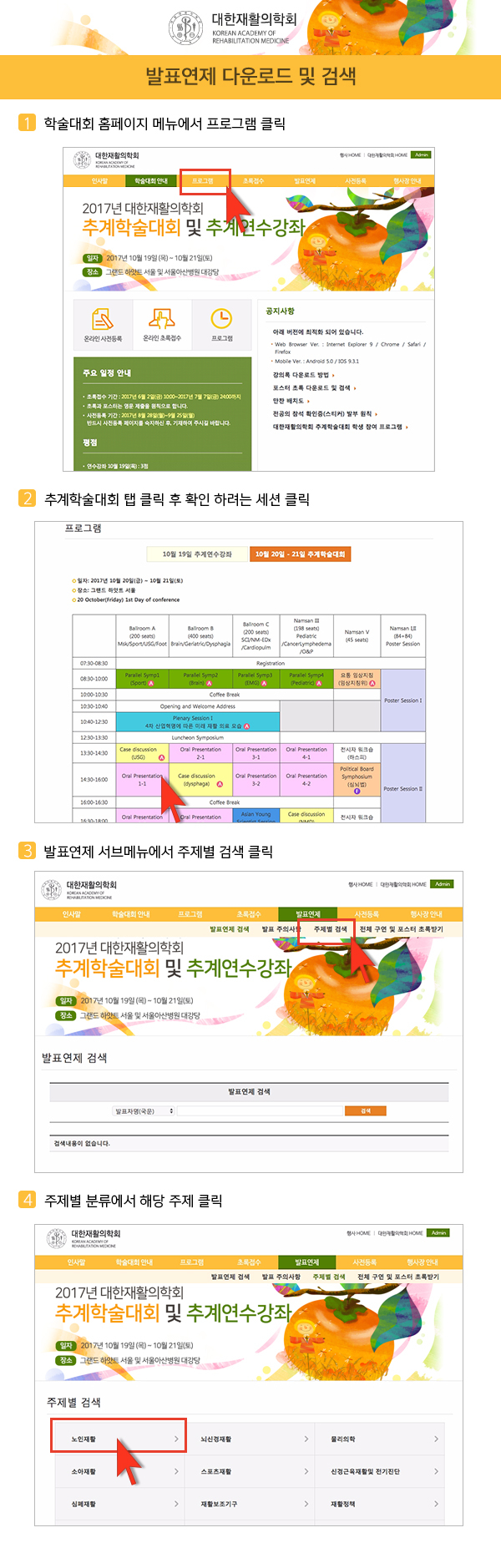 포스터 초록 다운로드 및 검색