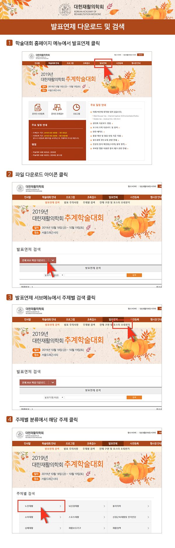 포스터 초록 다운로드 및 검색